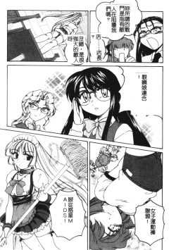 Page 124 of Futanari Yesterday