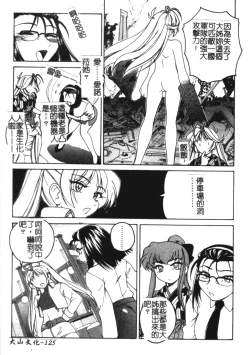 Page 126 of Futanari Yesterday