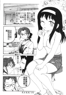 Page 153 of Futanari Yesterday