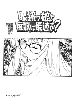 Page 168 of Futanari Yesterday