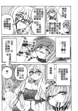 Page 176 of Futanari Yesterday