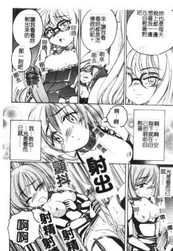 Page 177 of Futanari Yesterday