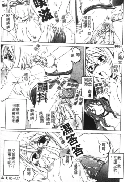 Page 38 of Futanari Yesterday