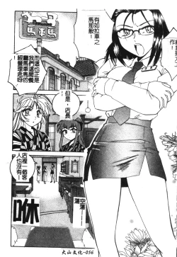 Page 57 of Futanari Yesterday