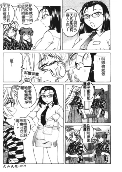 Page 60 of Futanari Yesterday