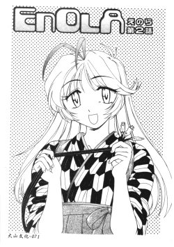 Page 72 of Futanari Yesterday