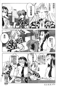 Page 75 of Futanari Yesterday