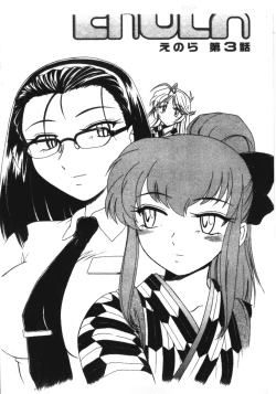 Page 88 of Futanari Yesterday