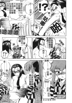 Page 92 of Futanari Yesterday