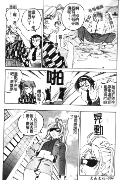 Page 95 of Futanari Yesterday