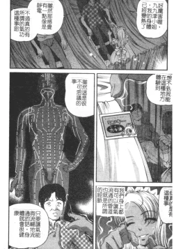 Page 104 of Ingokushi