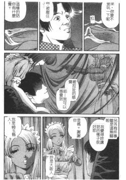 Page 105 of Ingokushi