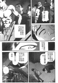 Page 123 of Ingokushi