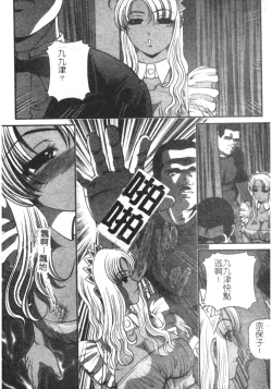 Page 136 of Ingokushi