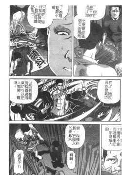 Page 140 of Ingokushi