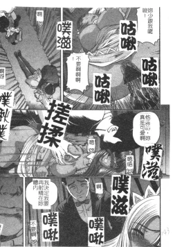 Page 141 of Ingokushi