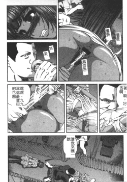 Page 142 of Ingokushi