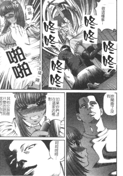 Page 145 of Ingokushi