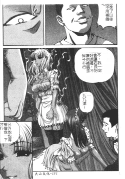 Page 151 of Ingokushi