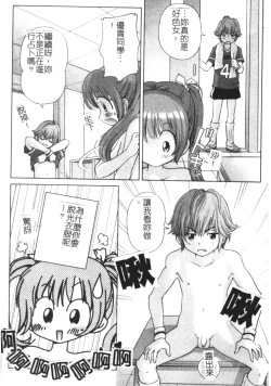 Page 163 of Ingokushi