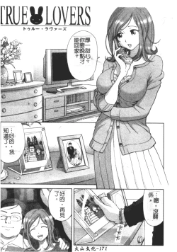 Page 171 of Ingokushi