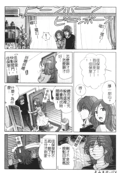 Page 174 of Ingokushi