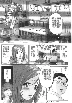 Page 175 of Ingokushi