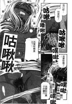 Page 17 of Ingokushi