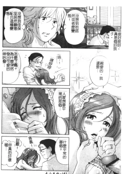 Page 182 of Ingokushi