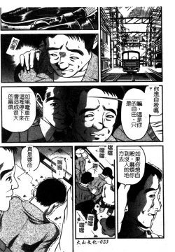 Page 23 of Ingokushi