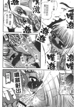 Page 34 of Ingokushi