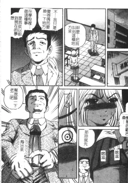 Page 44 of Ingokushi