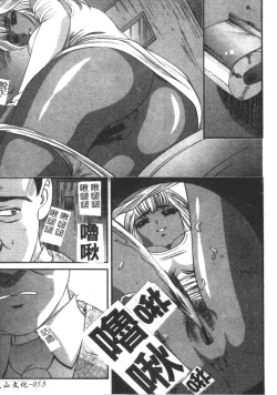 Page 53 of Ingokushi