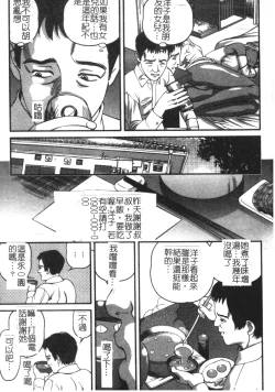 Page 55 of Ingokushi