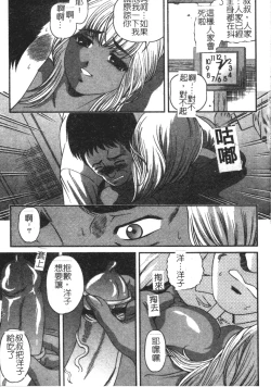 Page 61 of Ingokushi