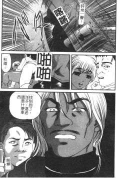 Page 65 of Ingokushi