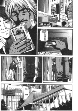 Page 67 of Ingokushi