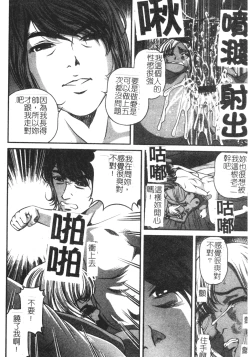 Page 86 of Ingokushi