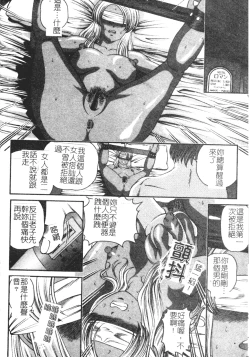 Page 92 of Ingokushi