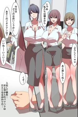 Page 4 of Saimin Office ~ Power Hara Onna Joushi-tachi o Saiminjutsu de Juujun na Mesu ni Shite Imamade no Shikaeshite mita