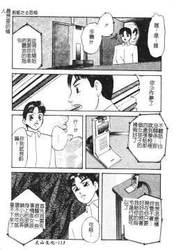 Page 113 of Reconstruct ein