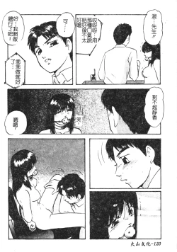 Page 120 of Reconstruct ein