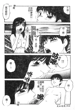 Page 12 of Reconstruct ein