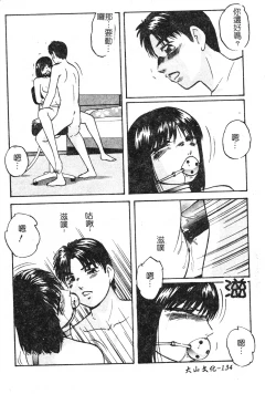 Page 134 of Reconstruct ein