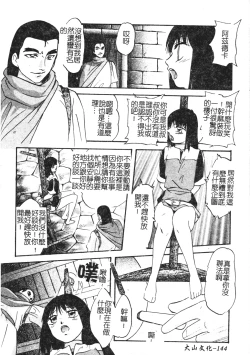 Page 144 of Reconstruct ein