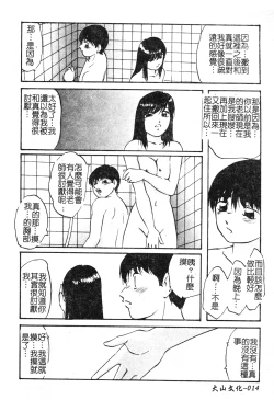 Page 14 of Reconstruct ein