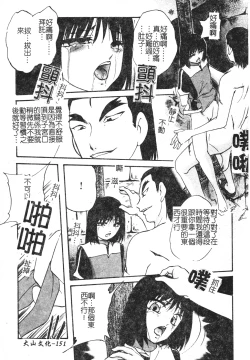 Page 151 of Reconstruct ein