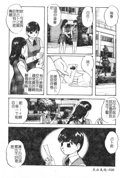 Page 26 of Reconstruct ein