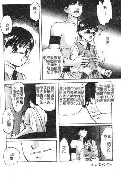 Page 36 of Reconstruct ein