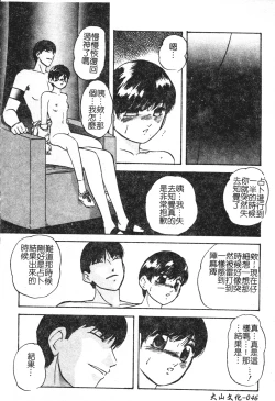 Page 46 of Reconstruct ein